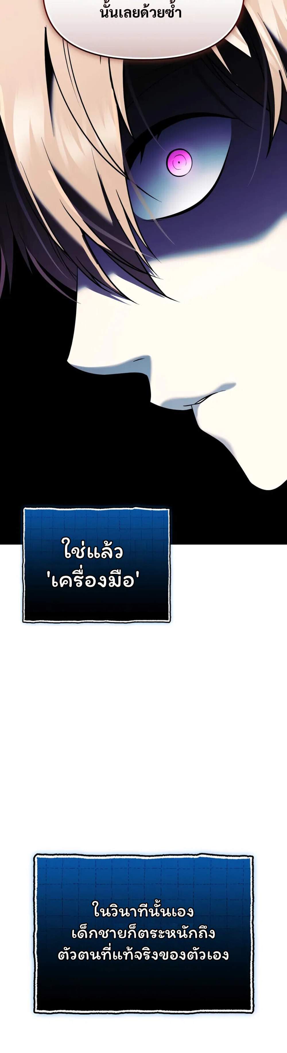 I Obtained a Mythic Item พลิกชะตาคว้าไอเทมระดับเทพ แปลไทย