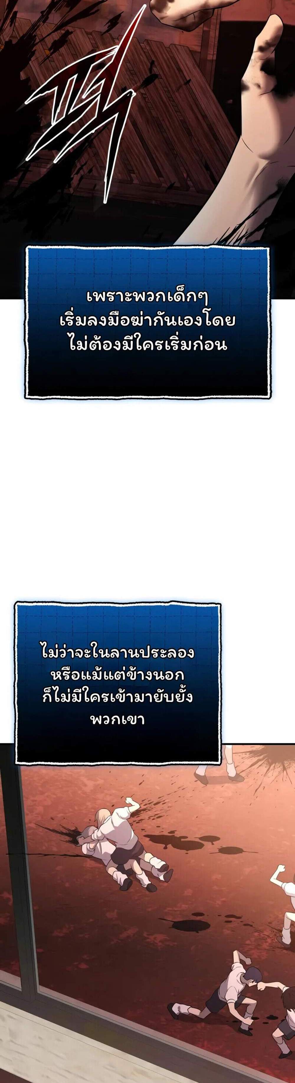 I Obtained a Mythic Item พลิกชะตาคว้าไอเทมระดับเทพ แปลไทย