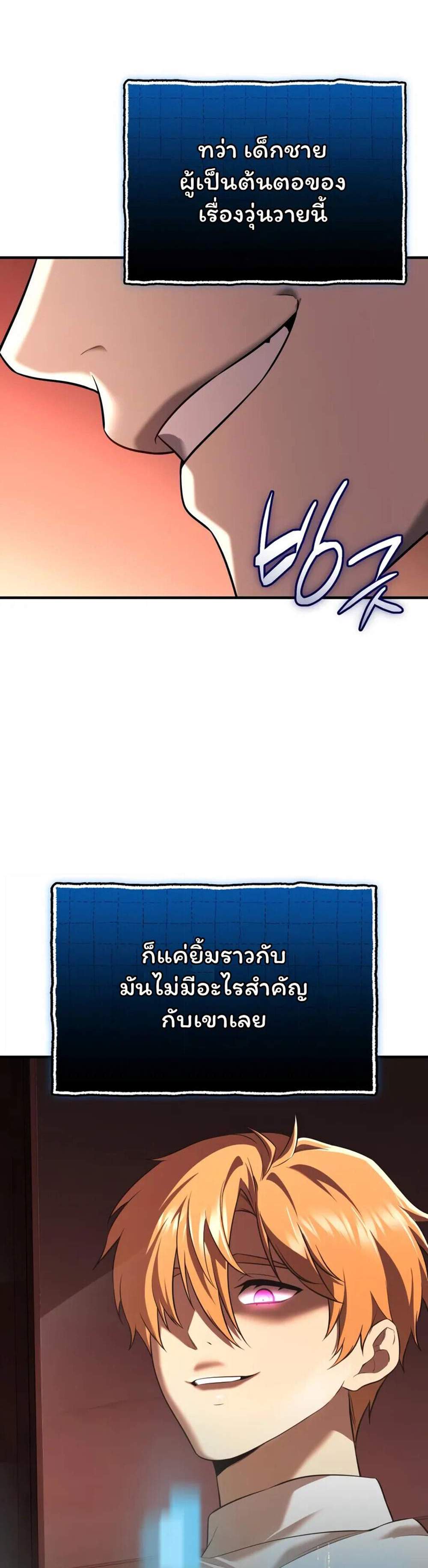 I Obtained a Mythic Item พลิกชะตาคว้าไอเทมระดับเทพ แปลไทย