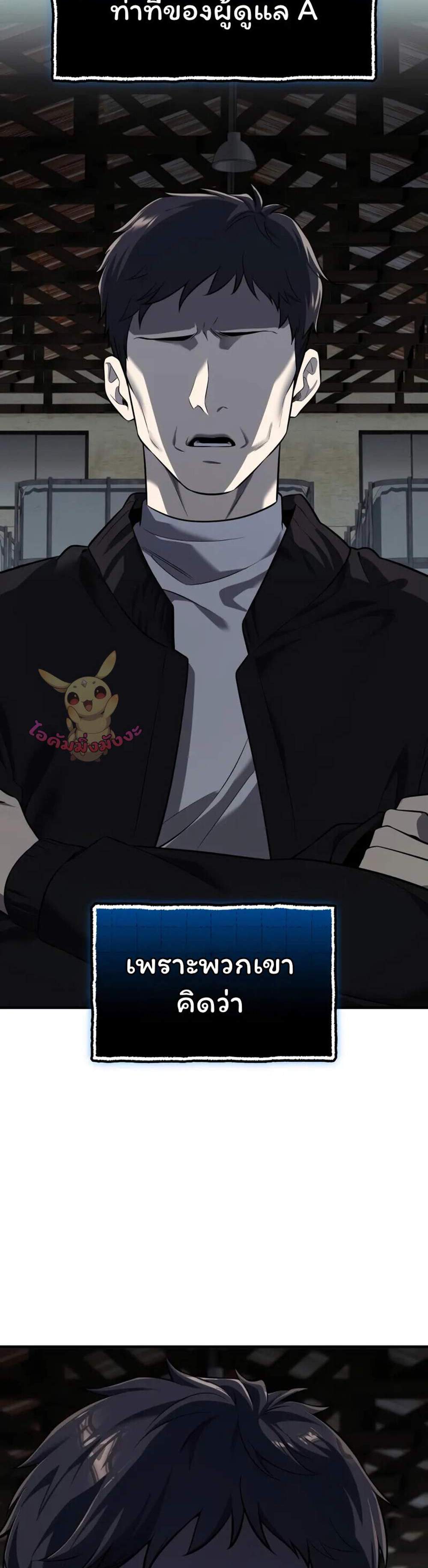 I Obtained a Mythic Item พลิกชะตาคว้าไอเทมระดับเทพ แปลไทย
