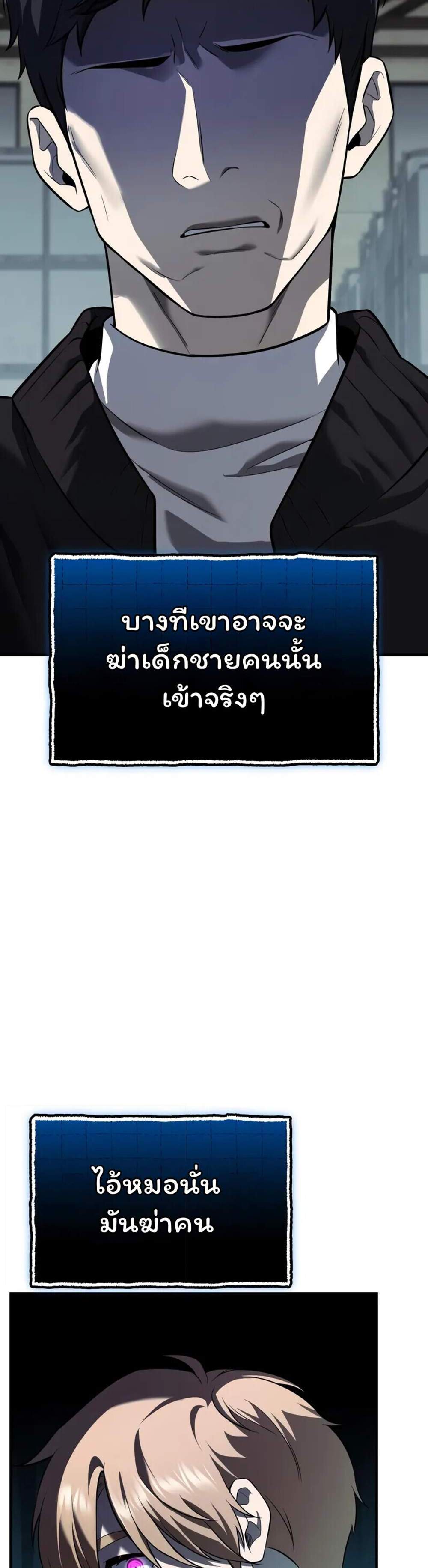 I Obtained a Mythic Item พลิกชะตาคว้าไอเทมระดับเทพ แปลไทย
