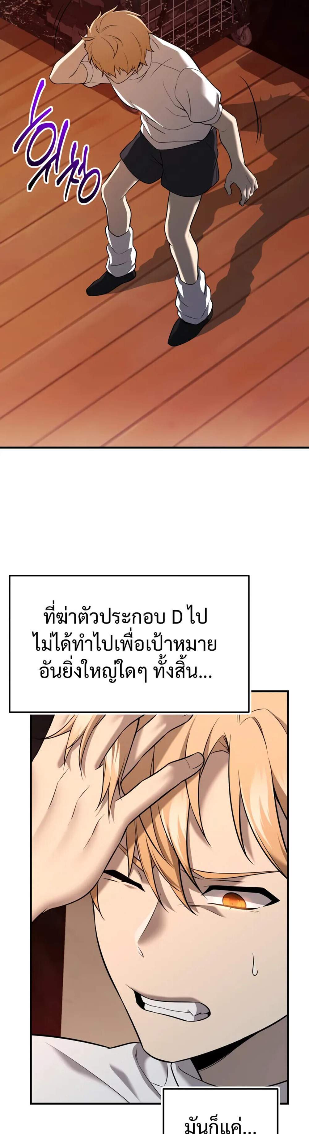 I Obtained a Mythic Item พลิกชะตาคว้าไอเทมระดับเทพ แปลไทย