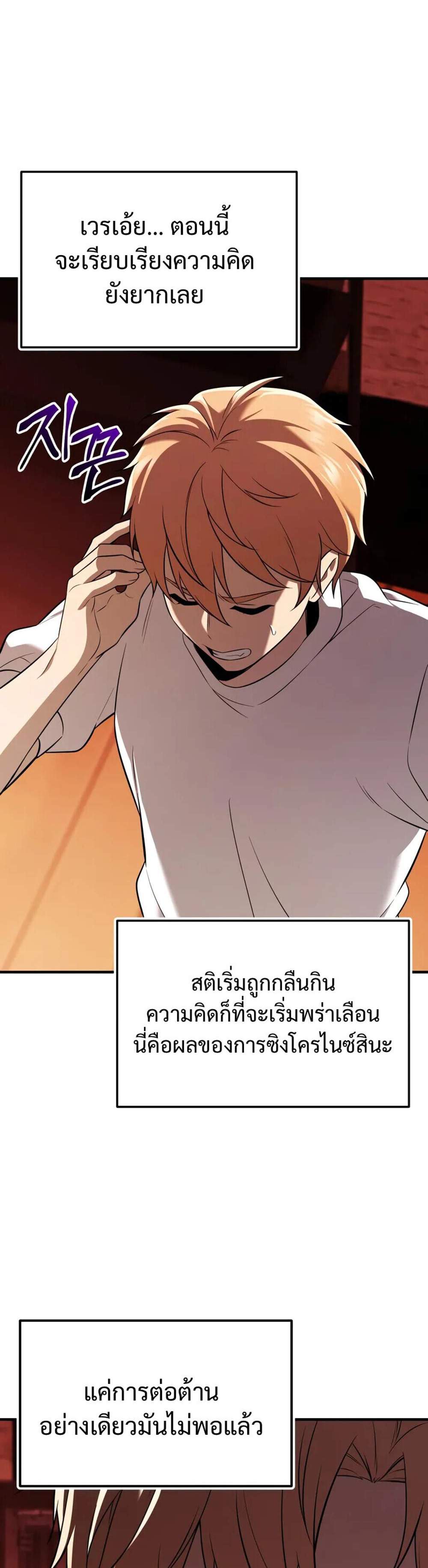 I Obtained a Mythic Item พลิกชะตาคว้าไอเทมระดับเทพ แปลไทย