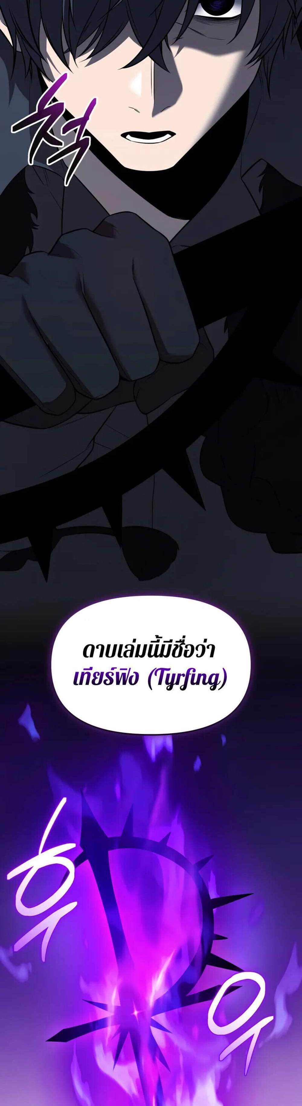 I Obtained a Mythic Item พลิกชะตาคว้าไอเทมระดับเทพ แปลไทย