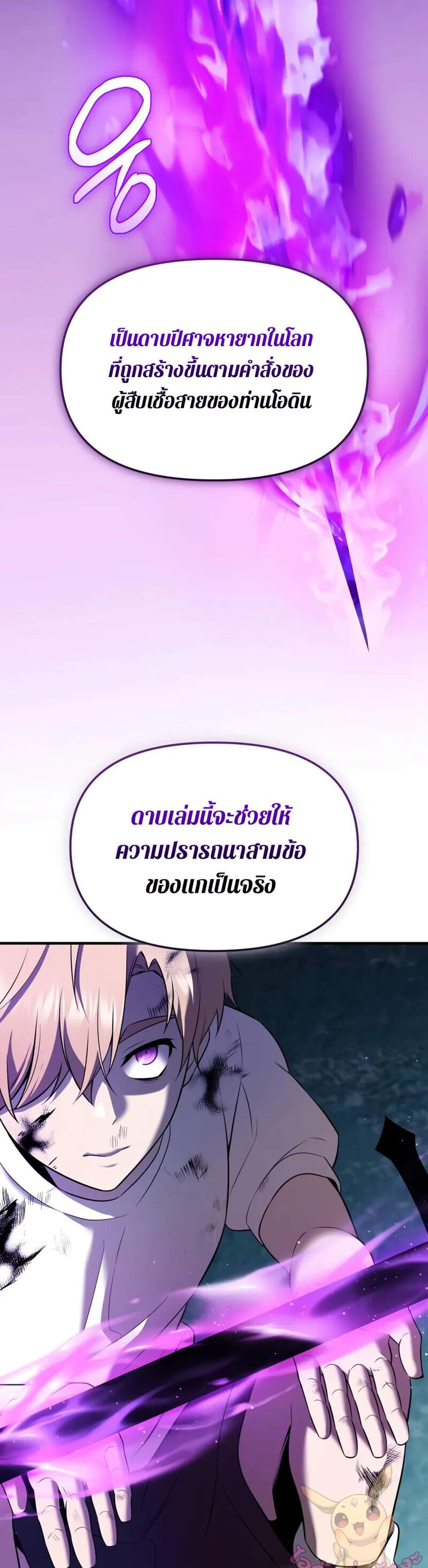 I Obtained a Mythic Item พลิกชะตาคว้าไอเทมระดับเทพ แปลไทย