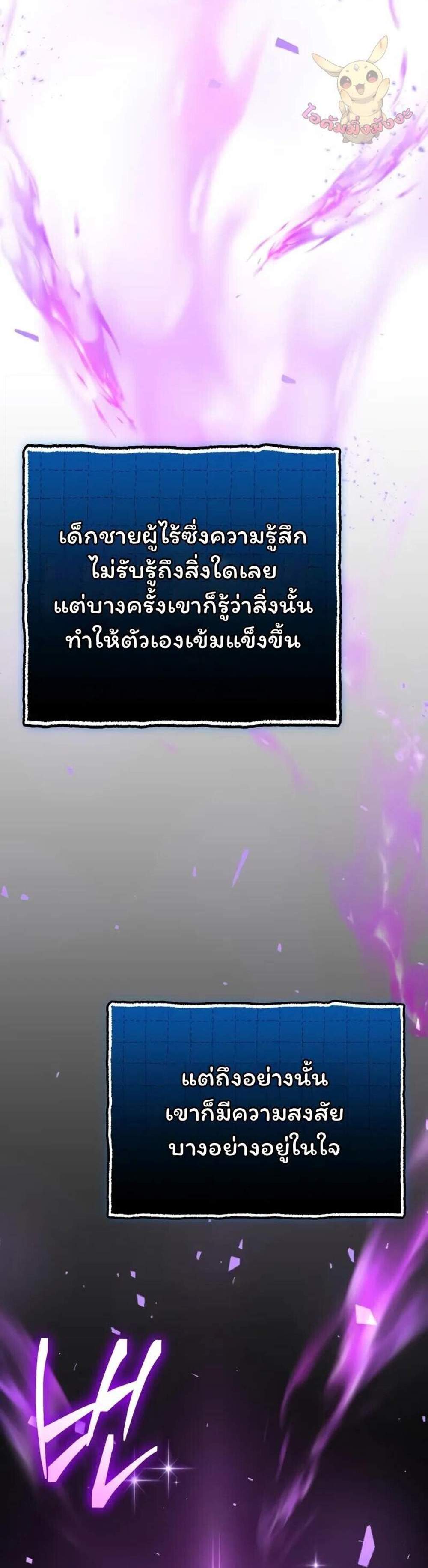 I Obtained a Mythic Item พลิกชะตาคว้าไอเทมระดับเทพ แปลไทย