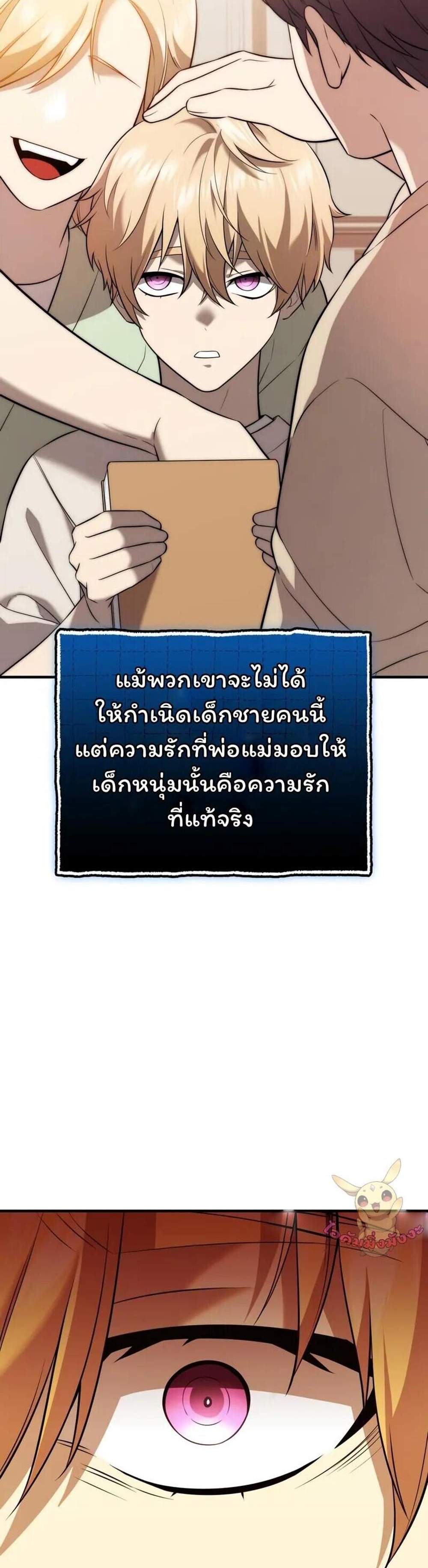I Obtained a Mythic Item พลิกชะตาคว้าไอเทมระดับเทพ แปลไทย