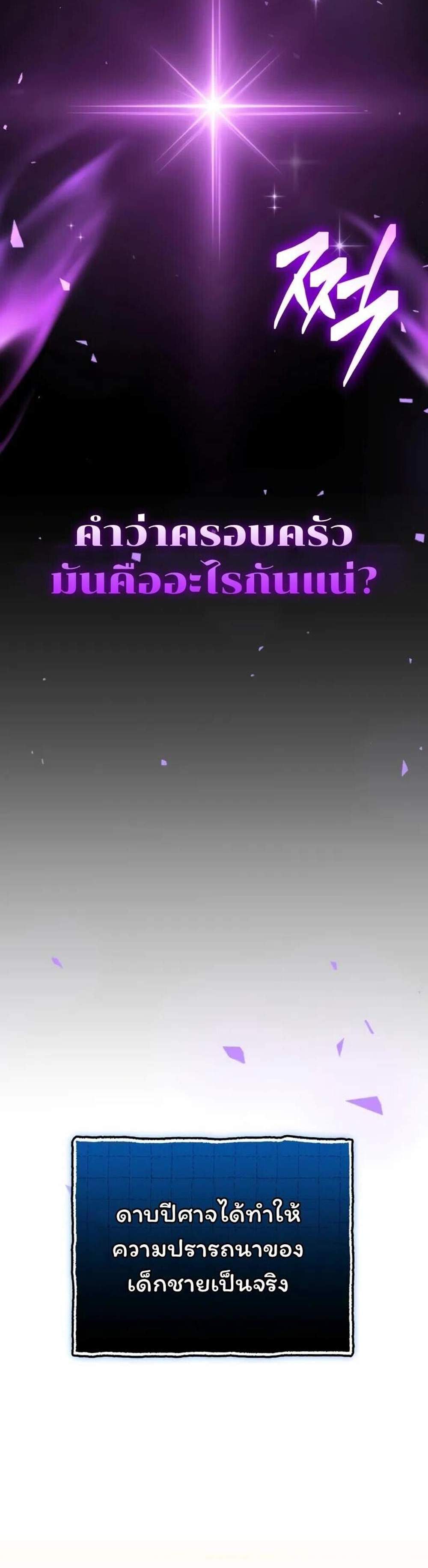 I Obtained a Mythic Item พลิกชะตาคว้าไอเทมระดับเทพ แปลไทย
