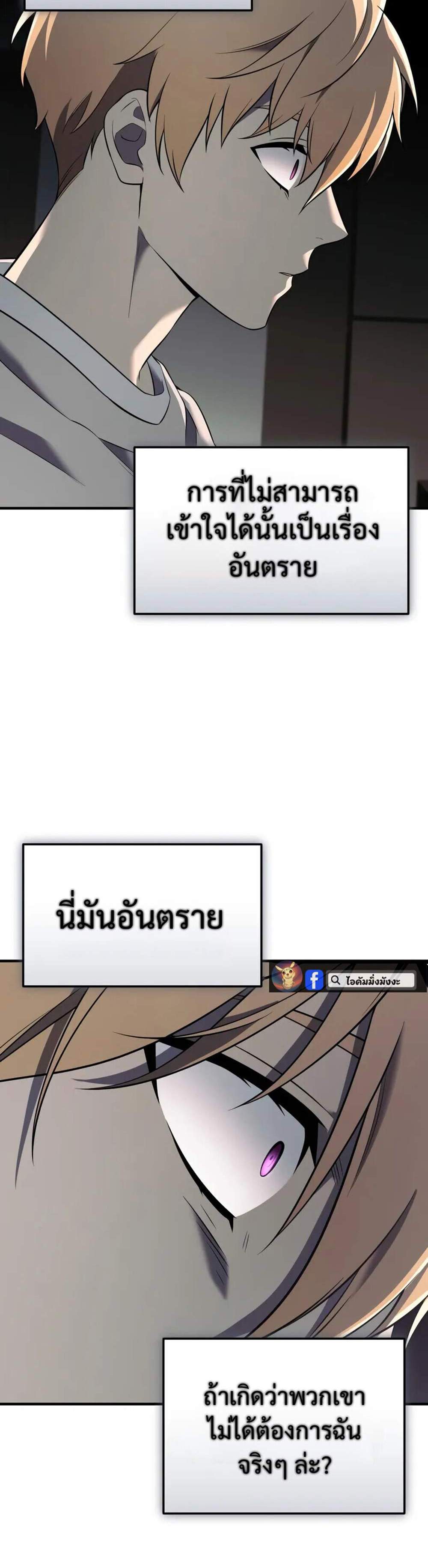 I Obtained a Mythic Item พลิกชะตาคว้าไอเทมระดับเทพ แปลไทย