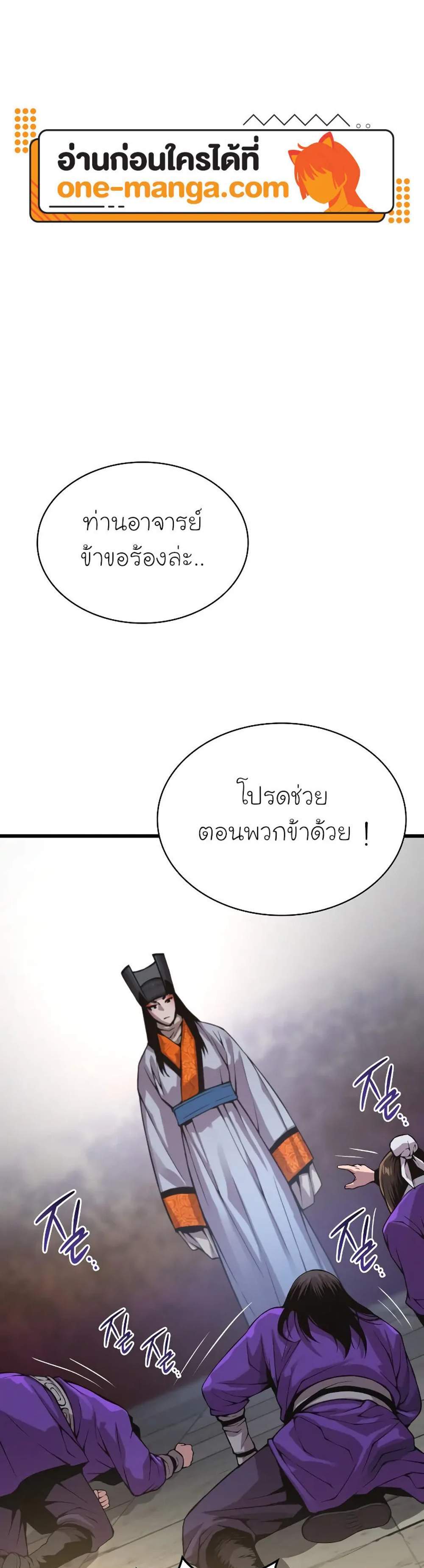 Myst Might Mayhem แปลไทย