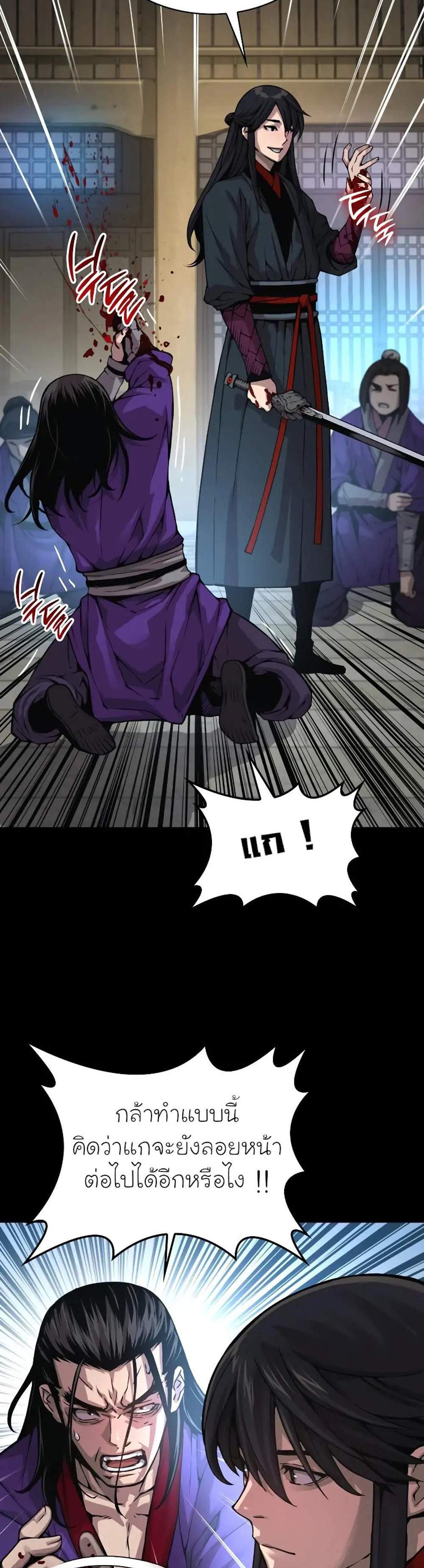 Myst Might Mayhem แปลไทย