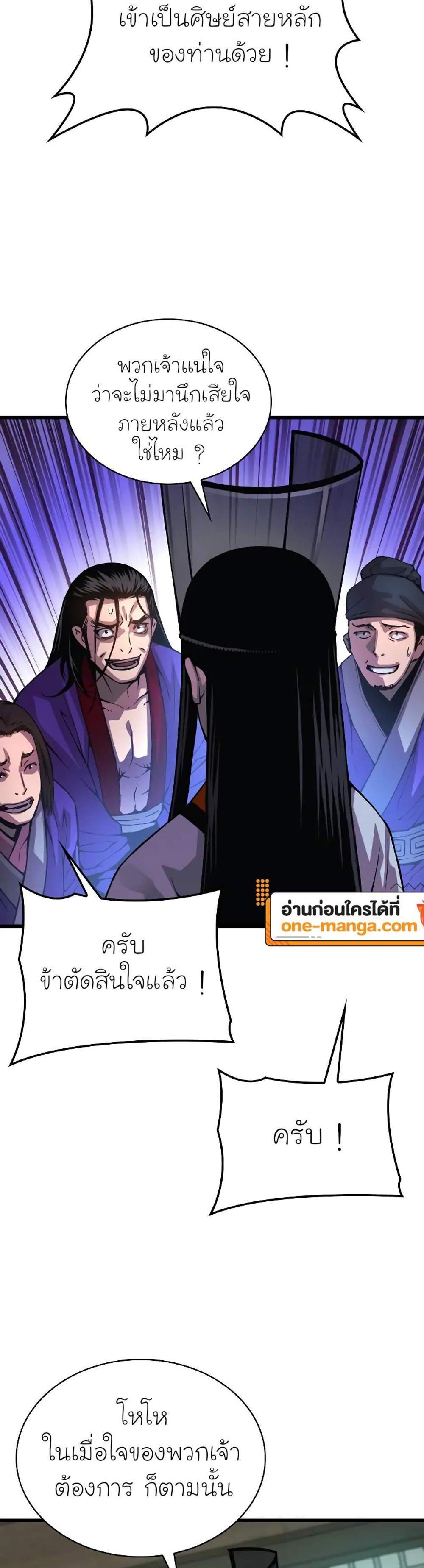 Myst Might Mayhem แปลไทย