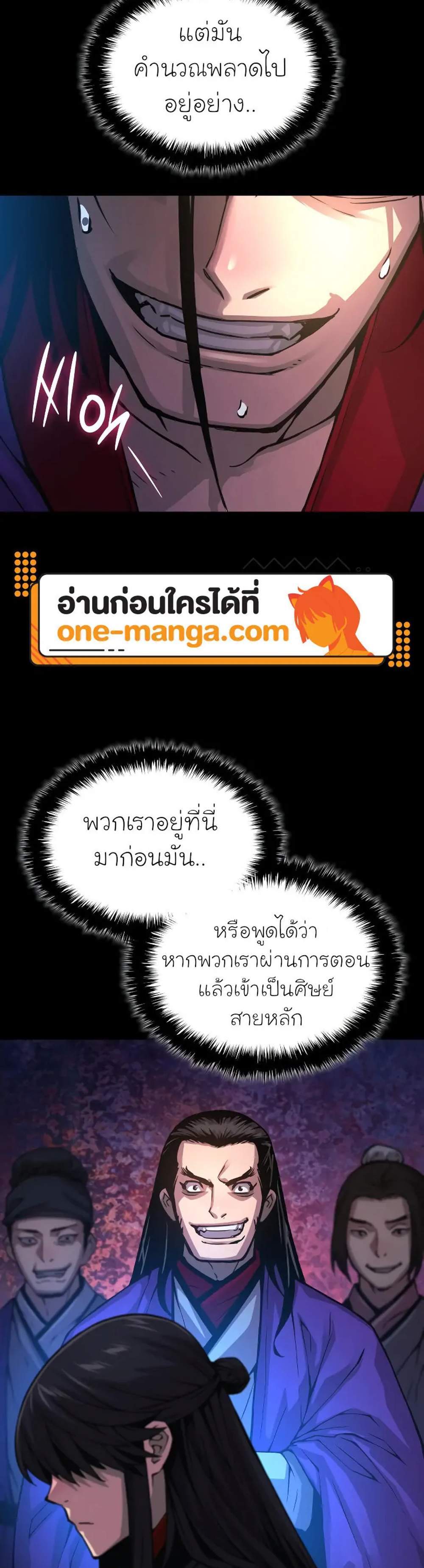 Myst Might Mayhem แปลไทย