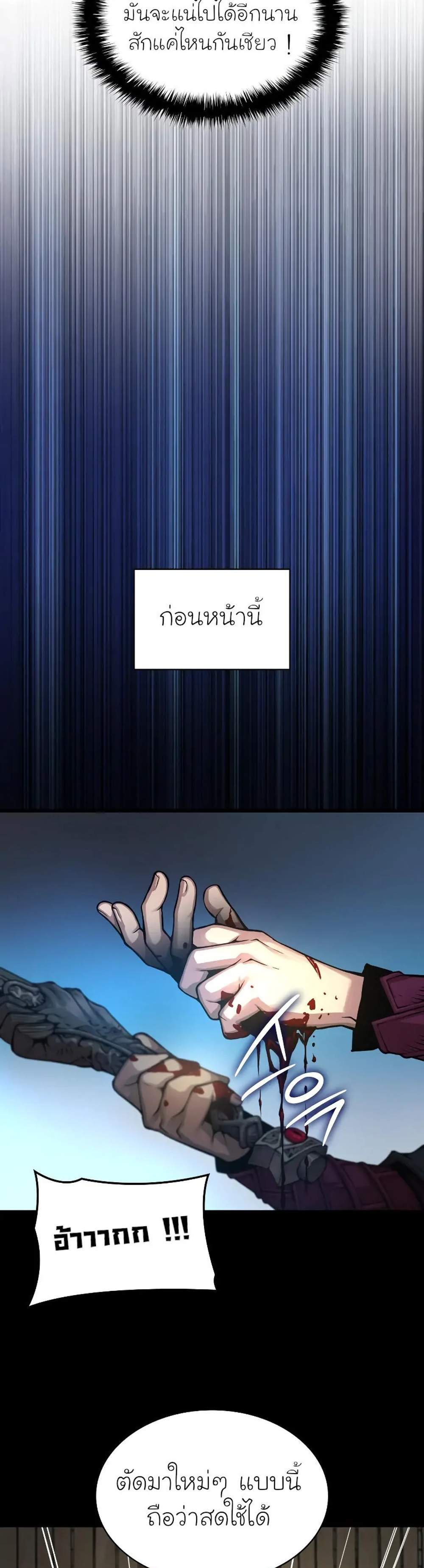 Myst Might Mayhem แปลไทย