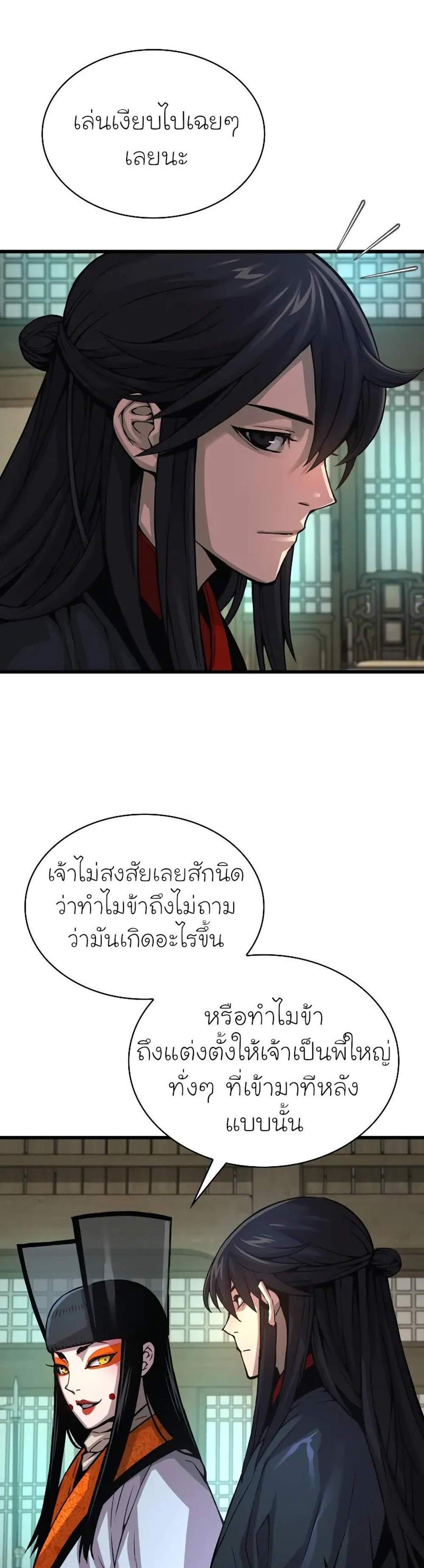 Myst Might Mayhem แปลไทย