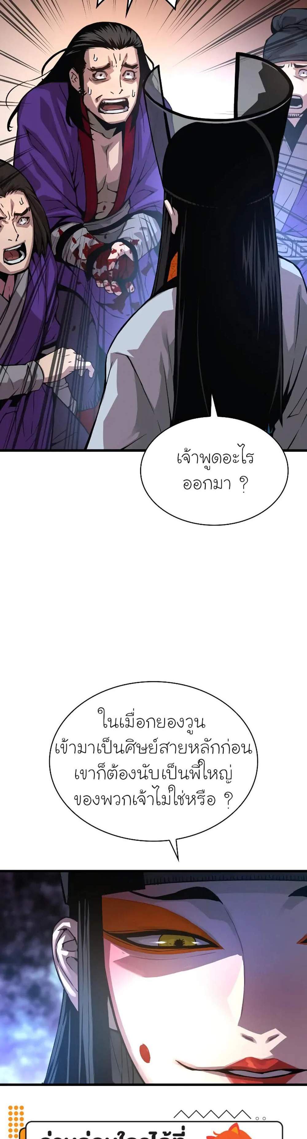 Myst Might Mayhem แปลไทย