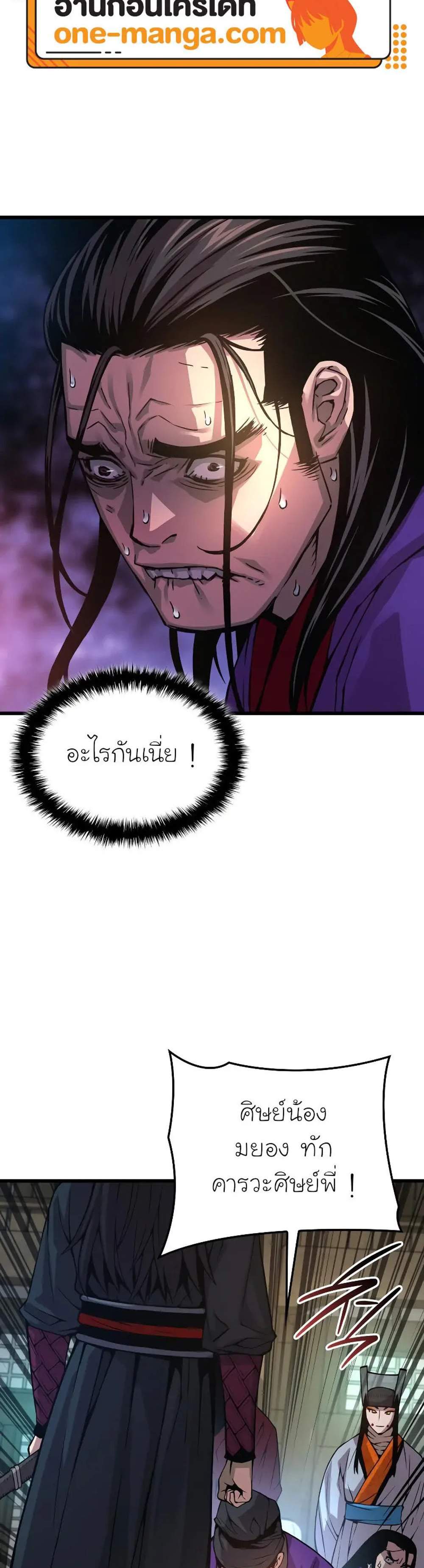 Myst Might Mayhem แปลไทย