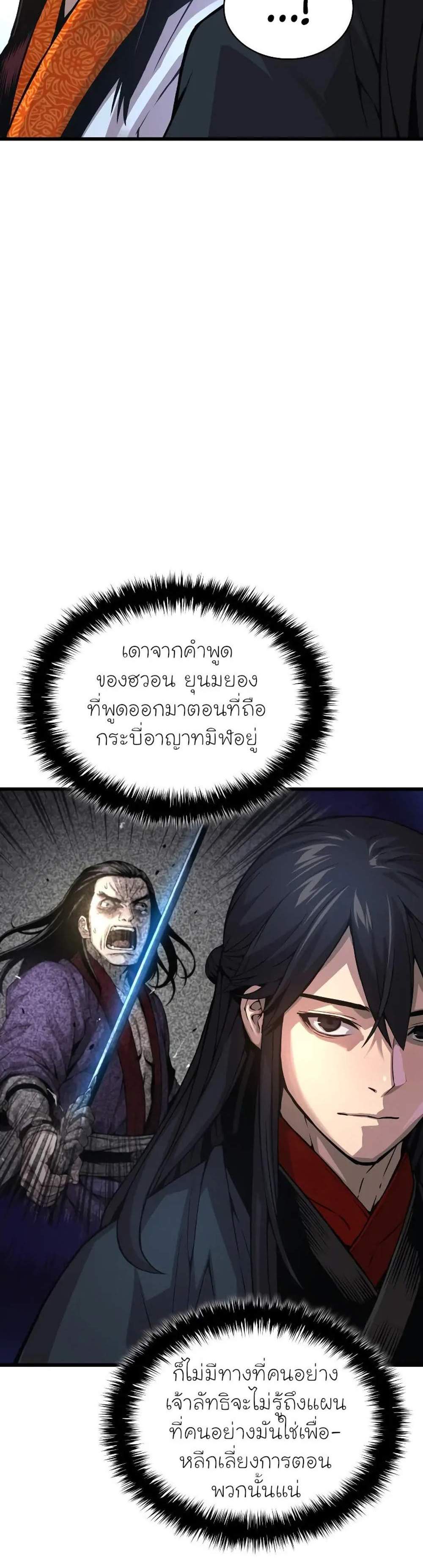 Myst Might Mayhem แปลไทย