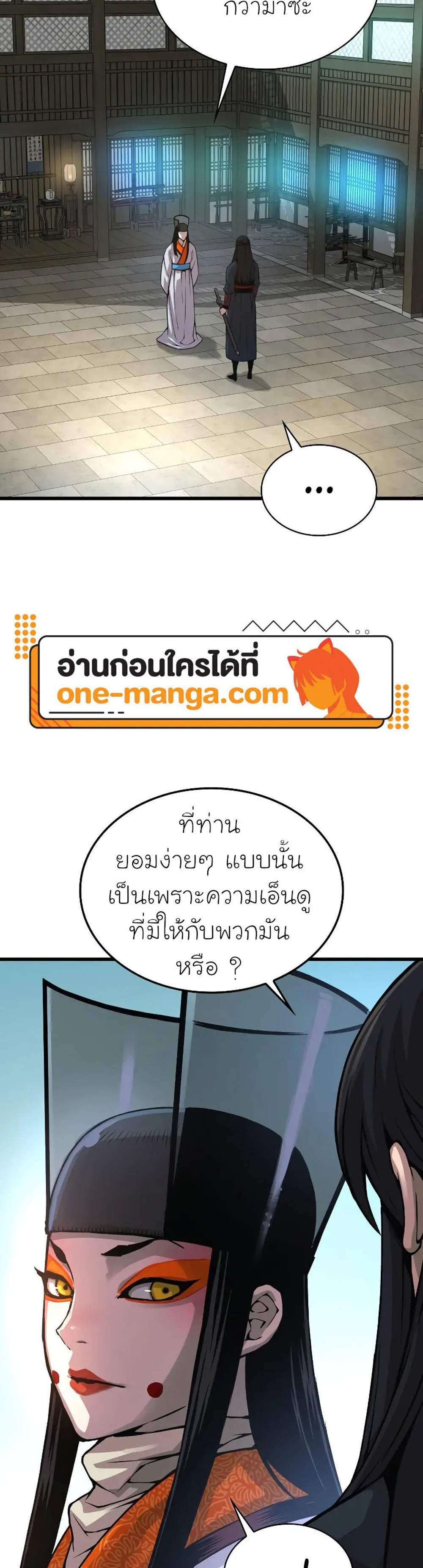 Myst Might Mayhem แปลไทย