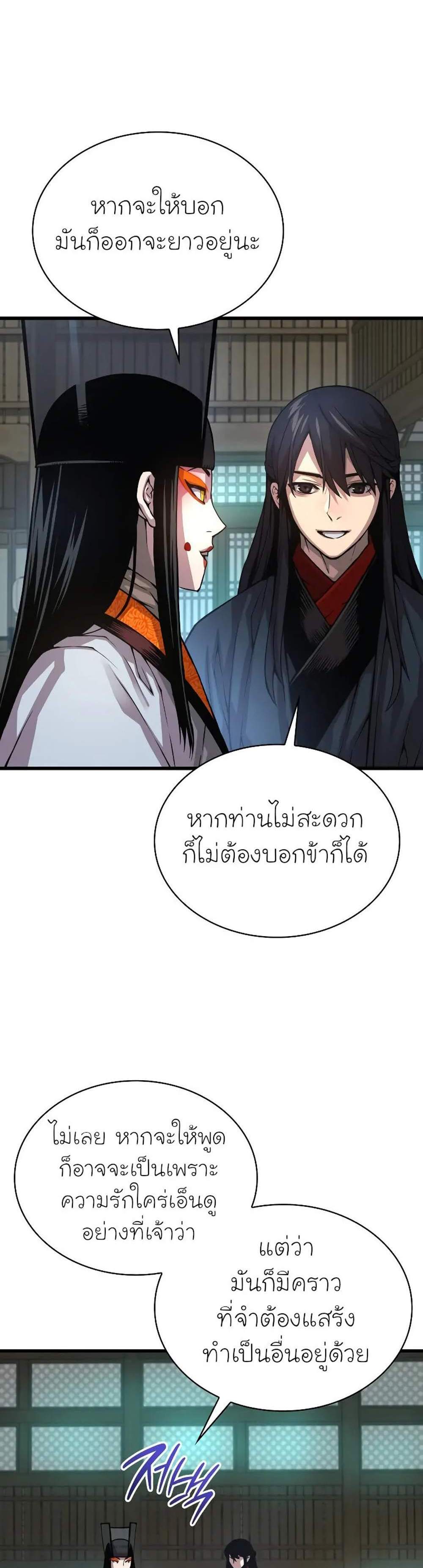 Myst Might Mayhem แปลไทย