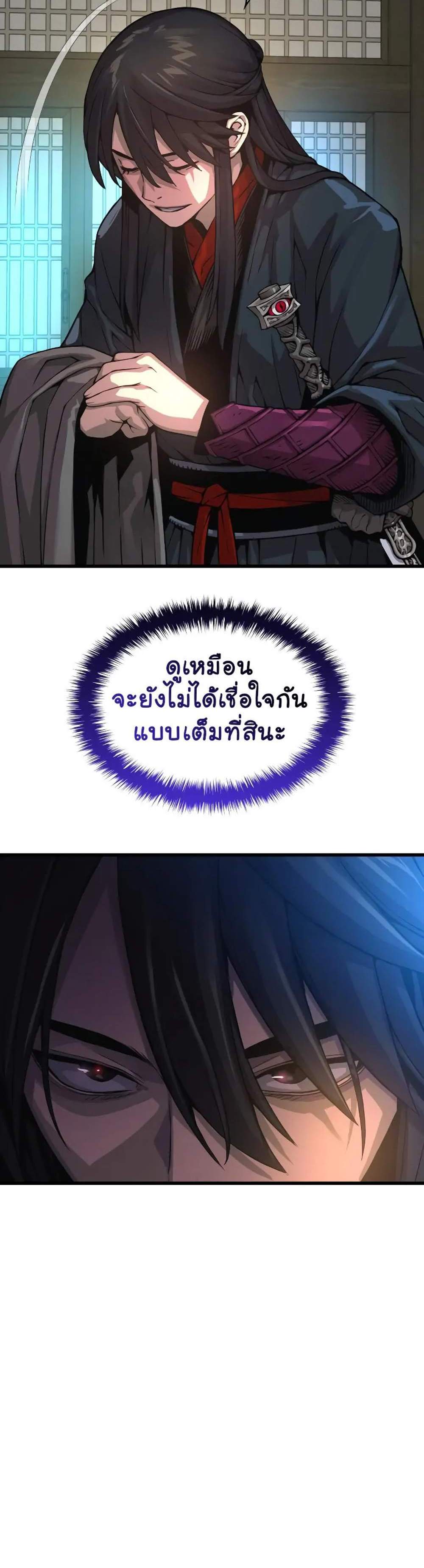 Myst Might Mayhem แปลไทย