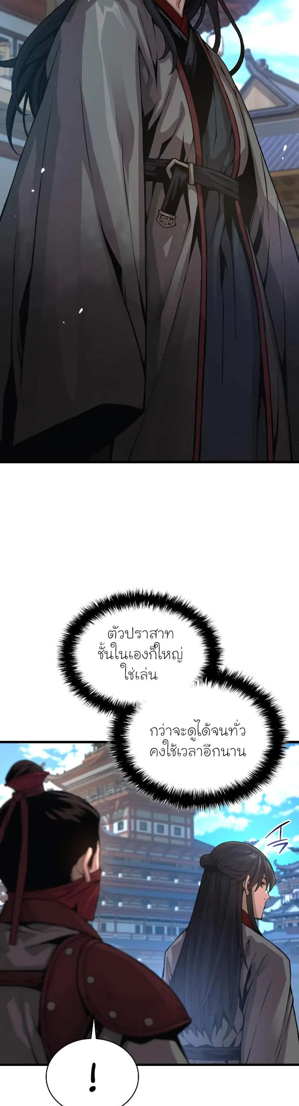 Myst Might Mayhem แปลไทย