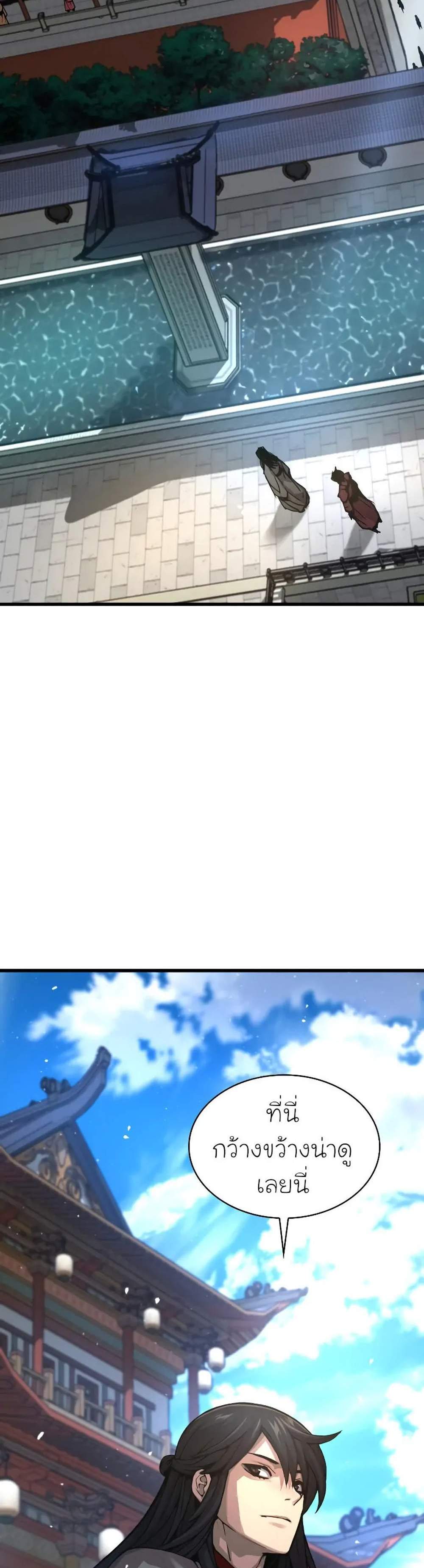 Myst Might Mayhem แปลไทย