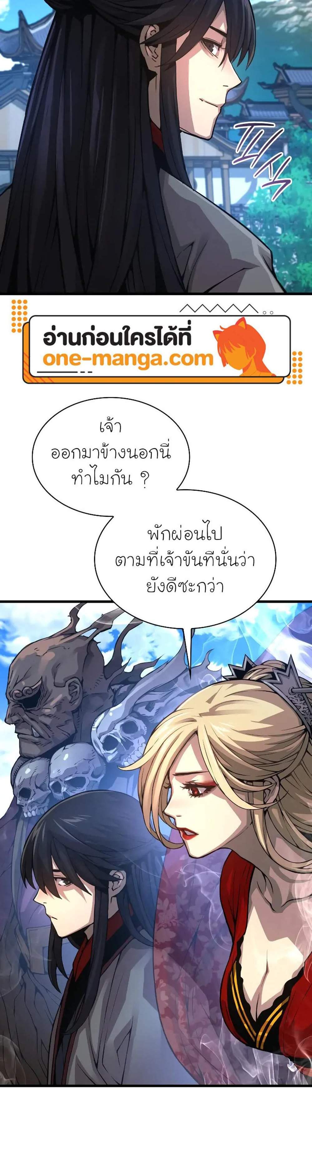 Myst Might Mayhem แปลไทย