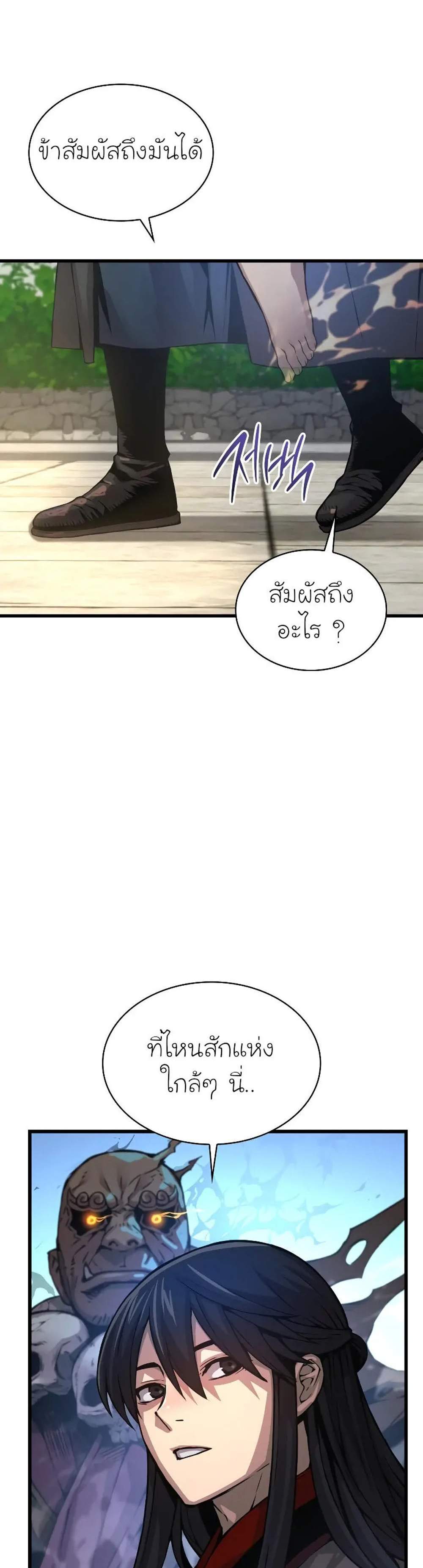 Myst Might Mayhem แปลไทย