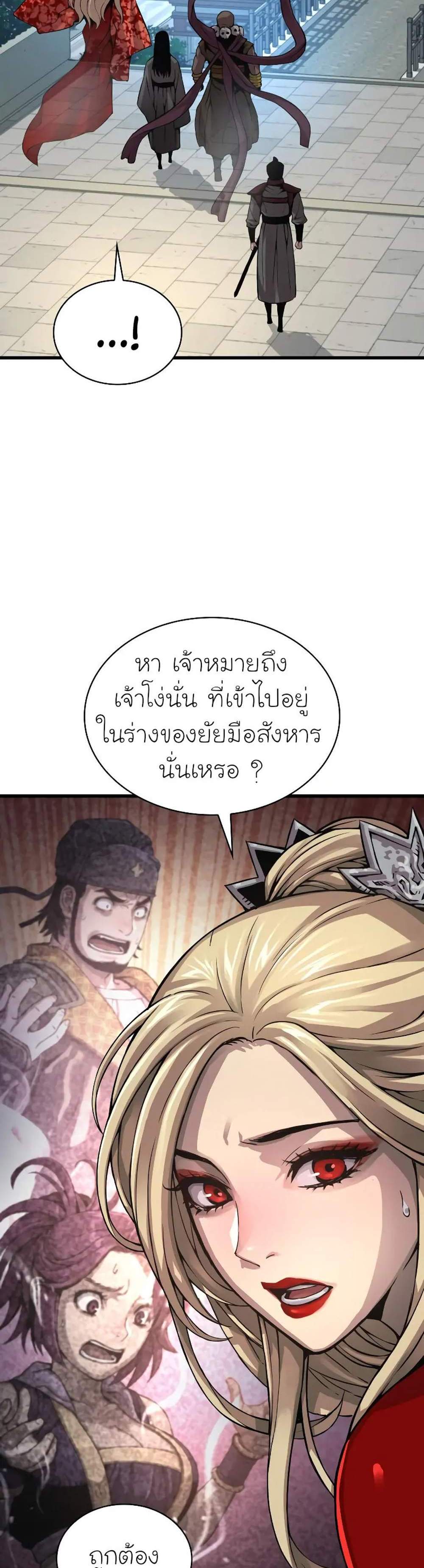 Myst Might Mayhem แปลไทย