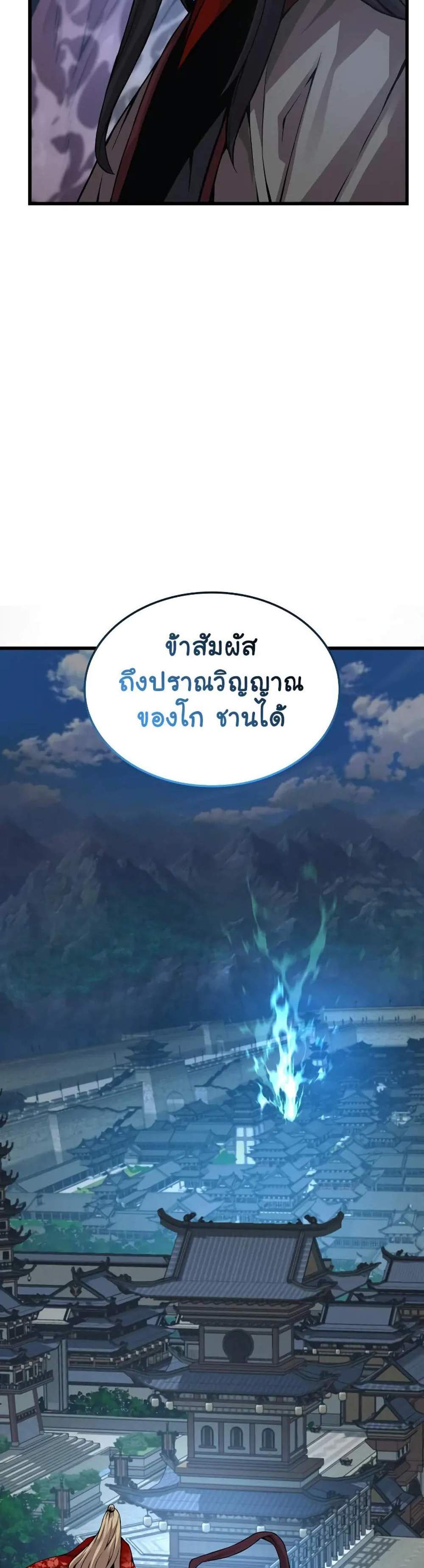 Myst Might Mayhem แปลไทย