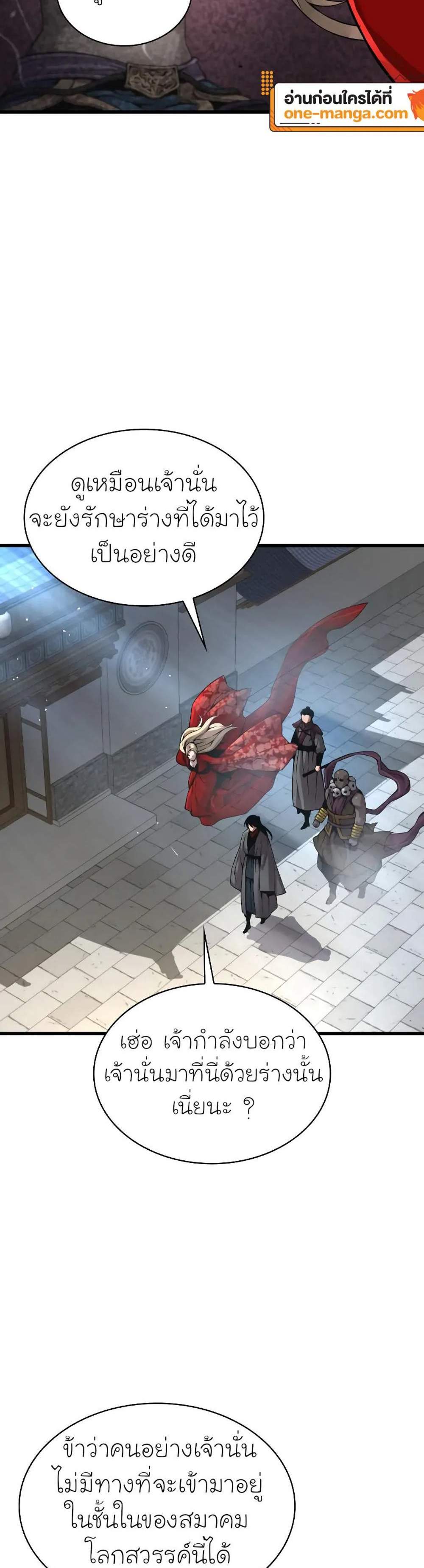 Myst Might Mayhem แปลไทย