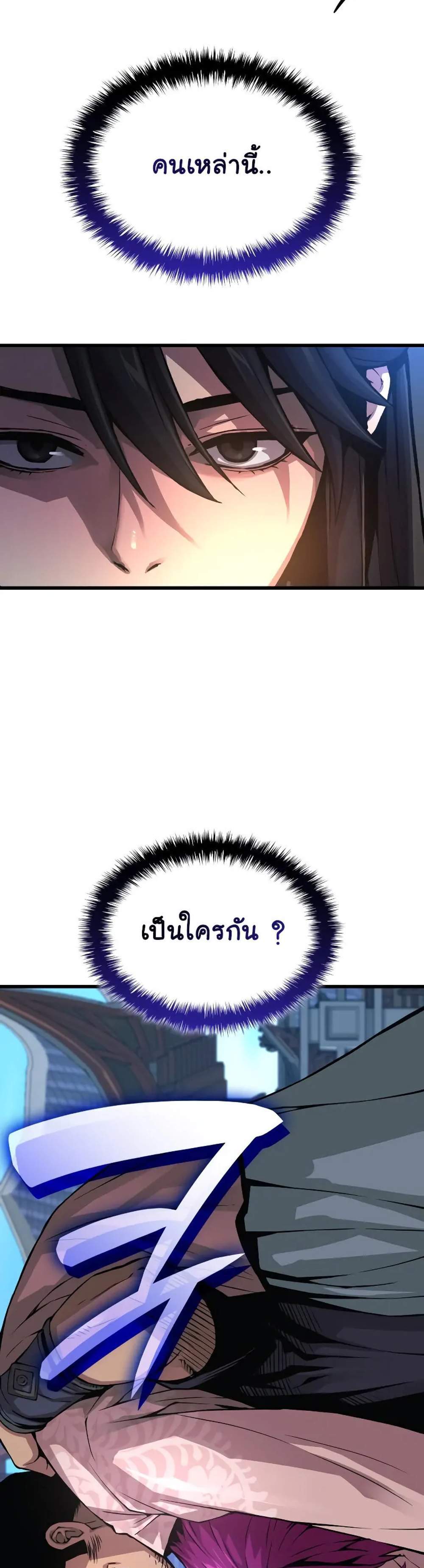 Myst Might Mayhem แปลไทย