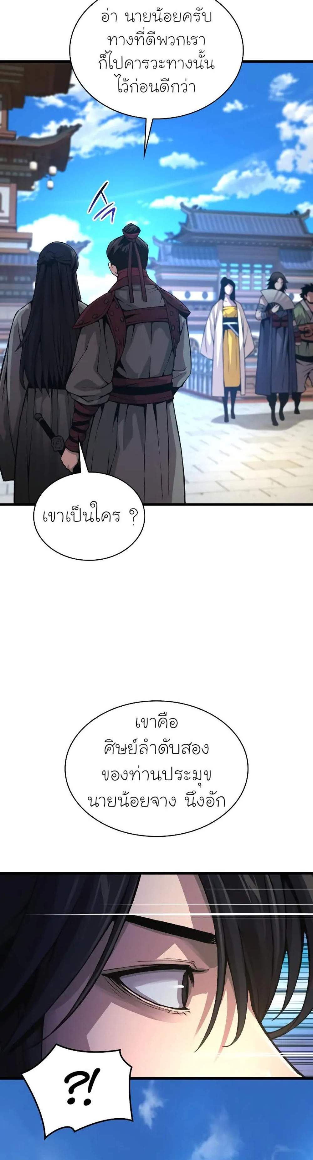 Myst Might Mayhem แปลไทย
