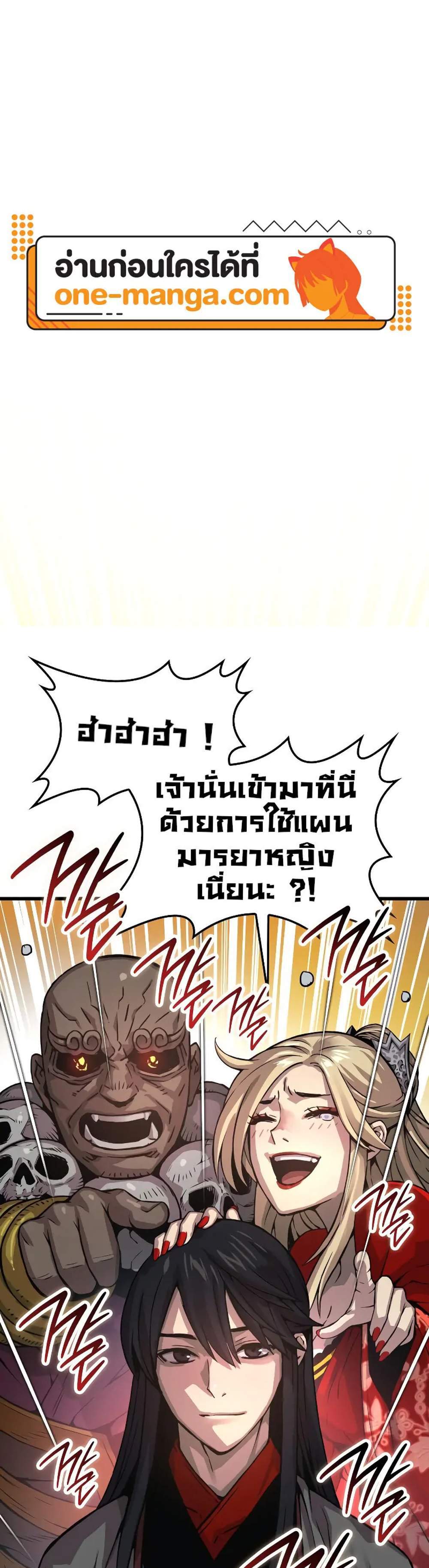 Myst Might Mayhem แปลไทย