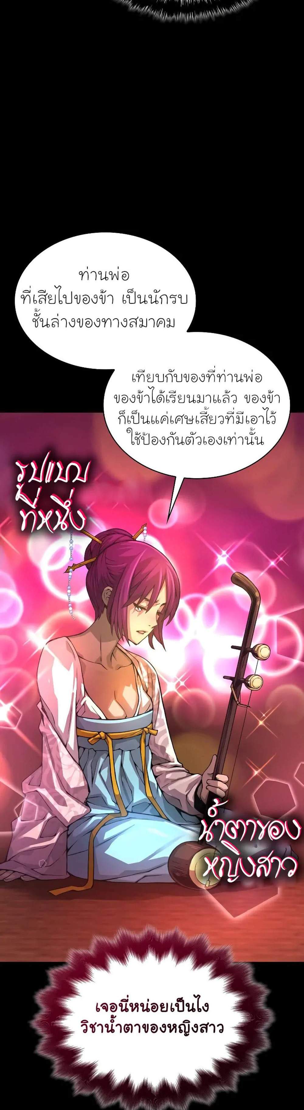 Myst Might Mayhem แปลไทย