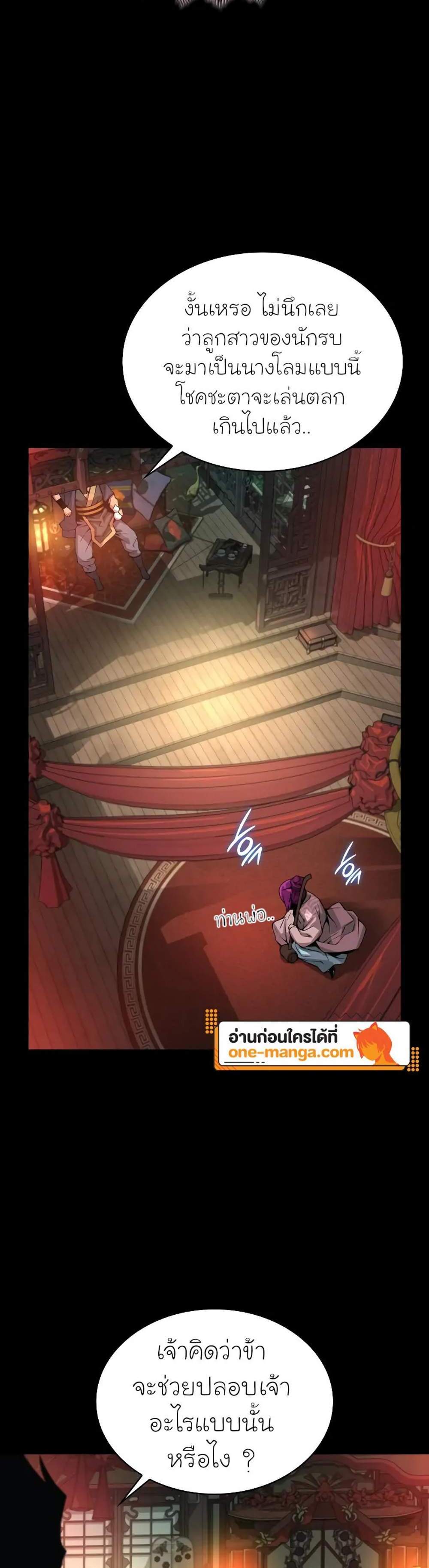 Myst Might Mayhem แปลไทย