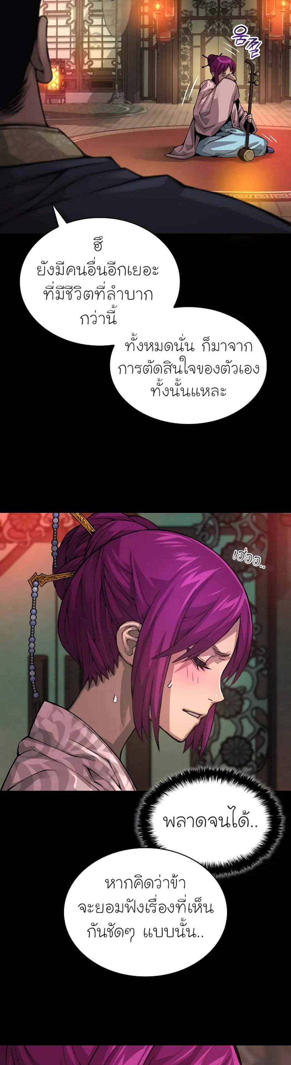 Myst Might Mayhem แปลไทย