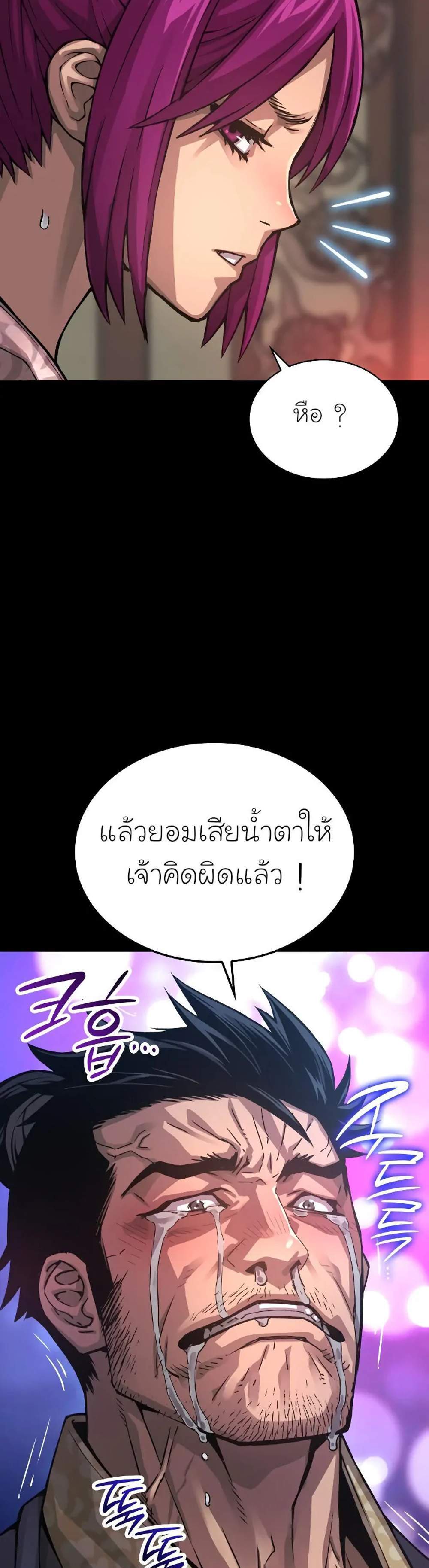 Myst Might Mayhem แปลไทย