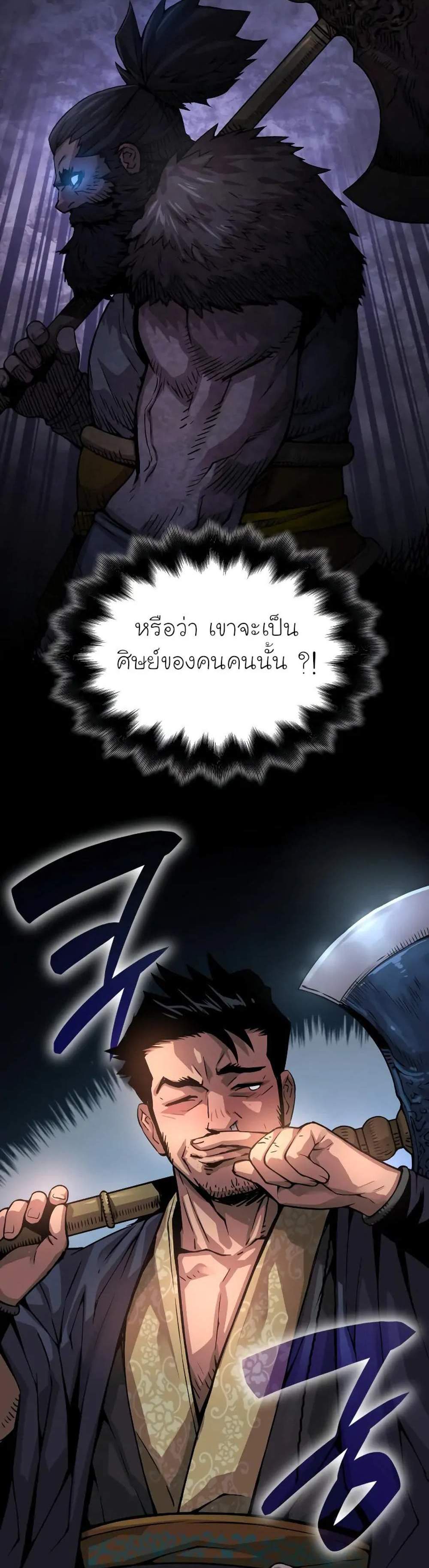 Myst Might Mayhem แปลไทย