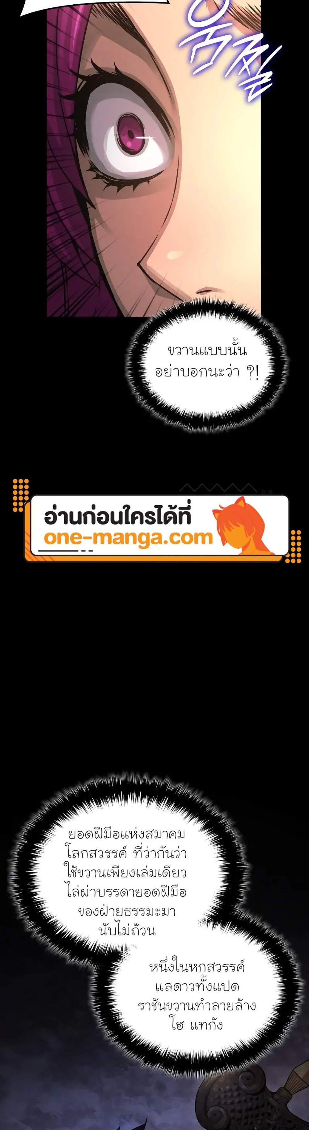 Myst Might Mayhem แปลไทย