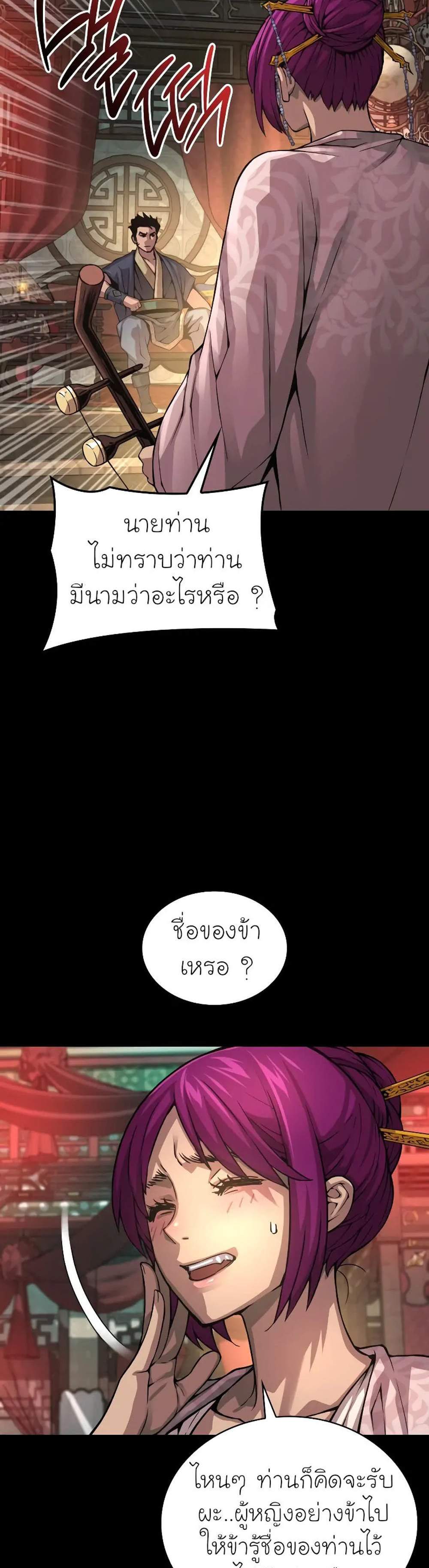 Myst Might Mayhem แปลไทย