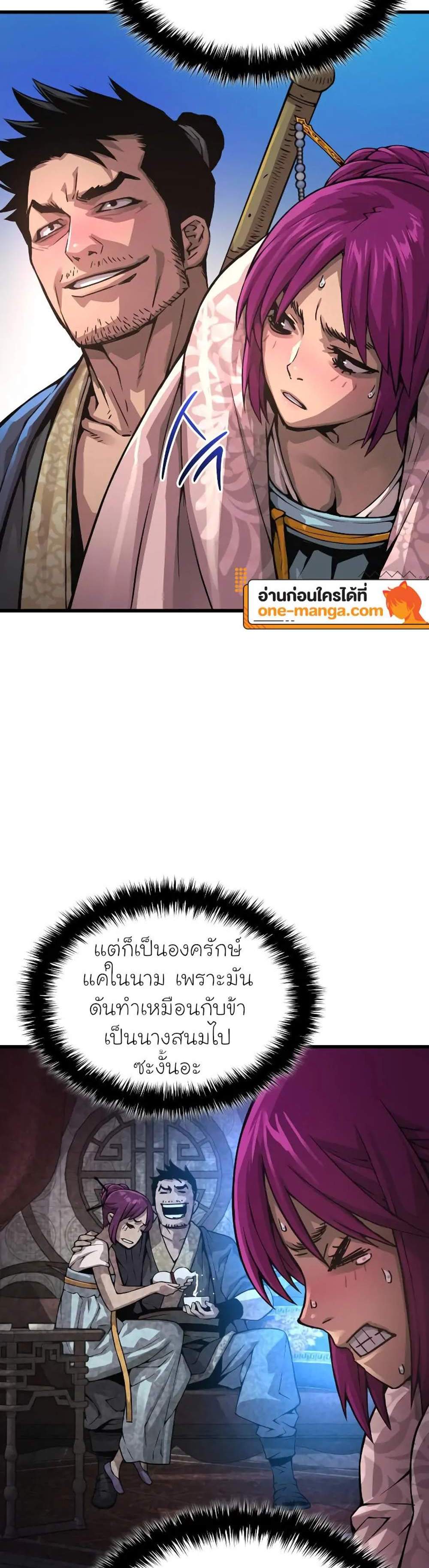 Myst Might Mayhem แปลไทย