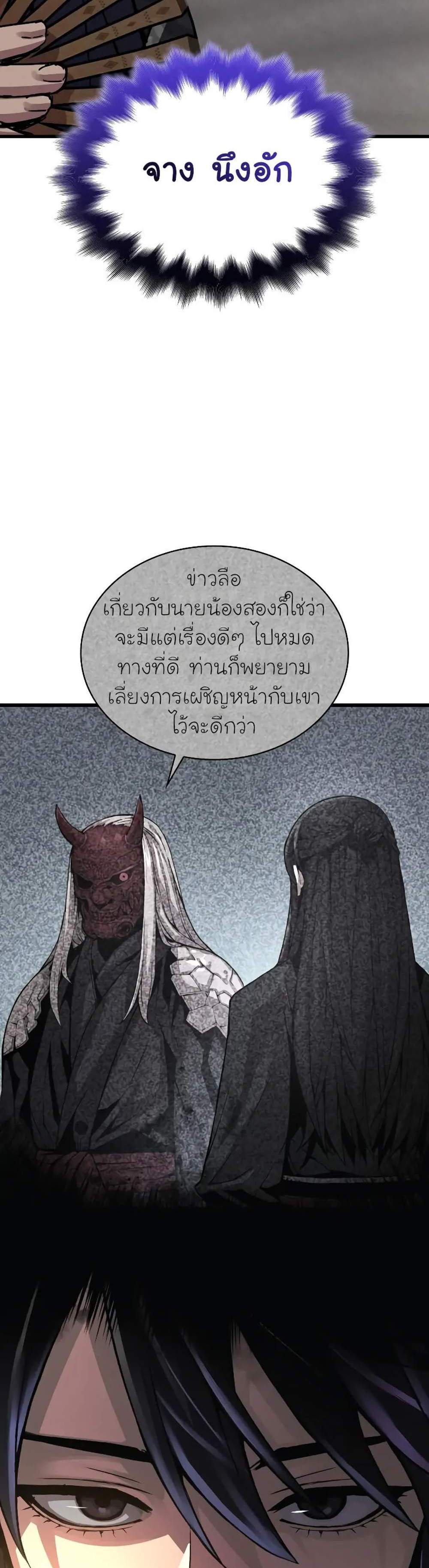 Myst Might Mayhem แปลไทย