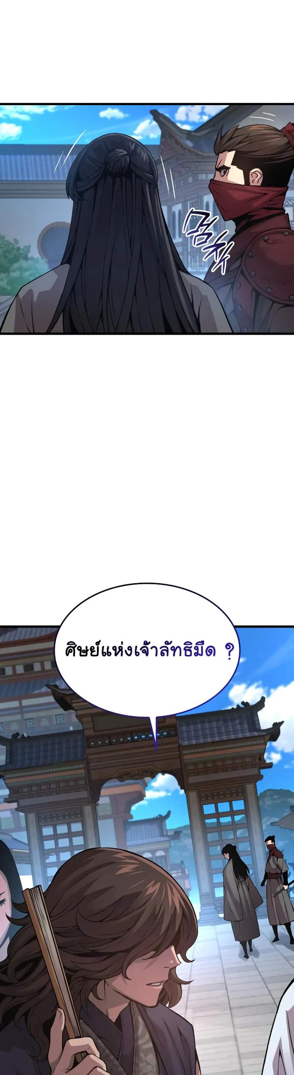 Myst Might Mayhem แปลไทย