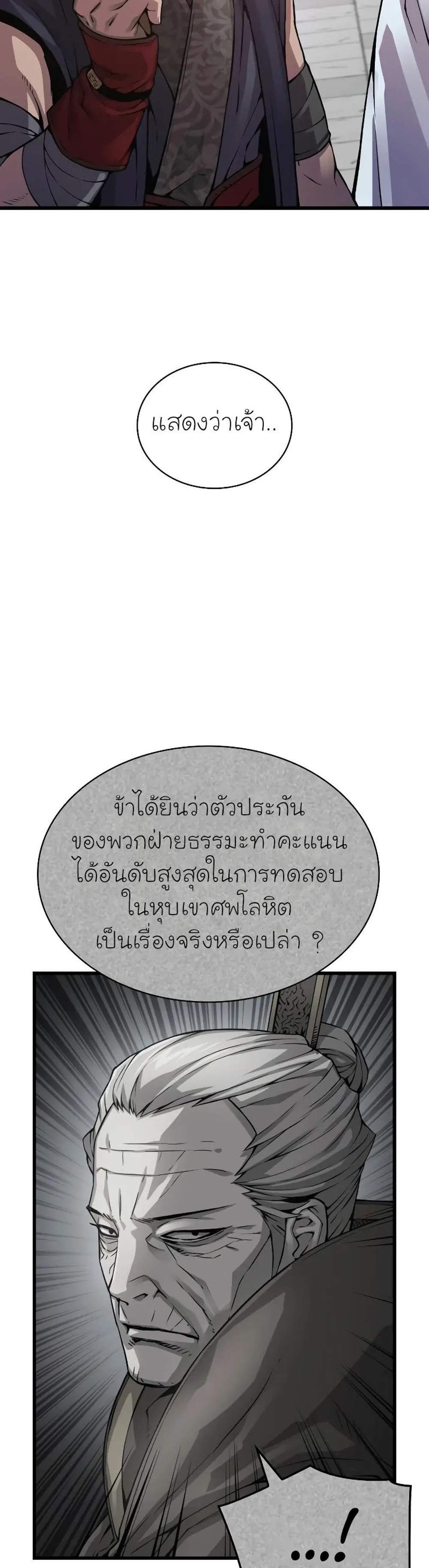 Myst Might Mayhem แปลไทย