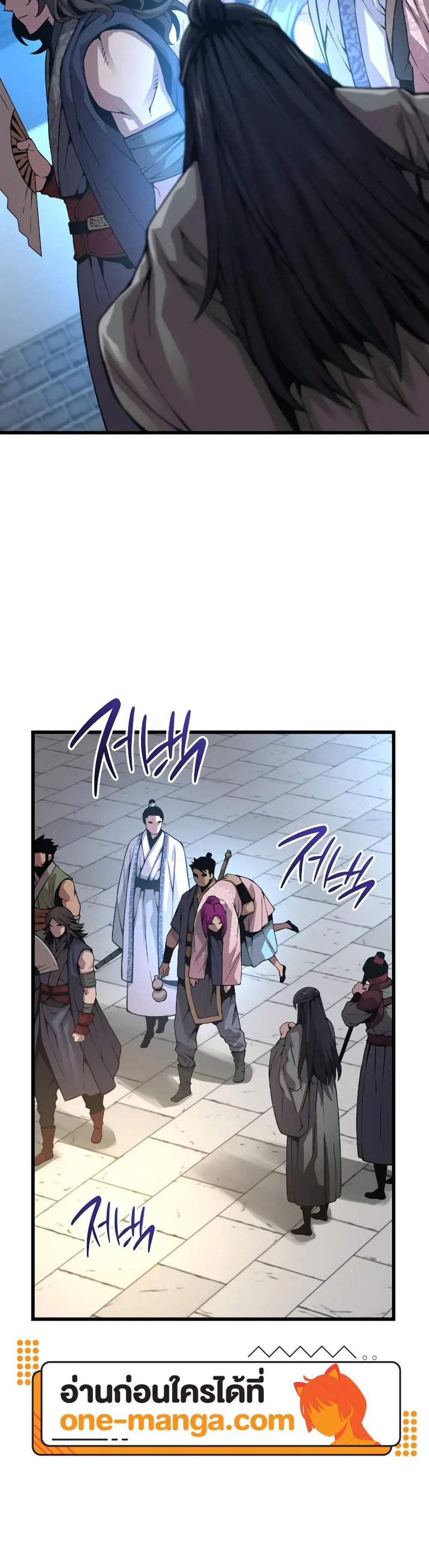 Myst Might Mayhem แปลไทย