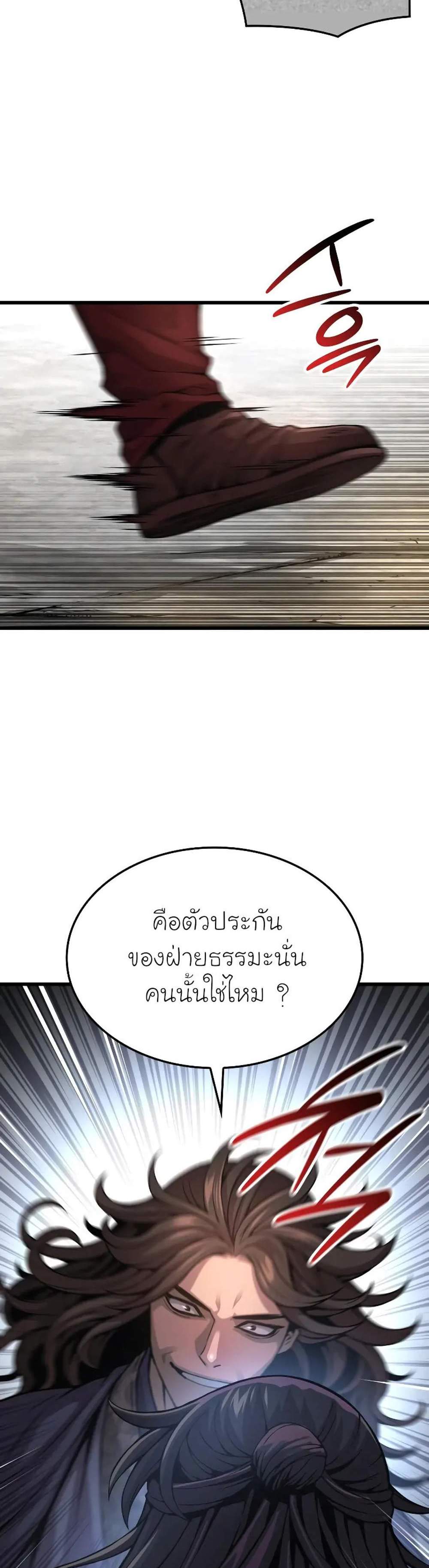 Myst Might Mayhem แปลไทย