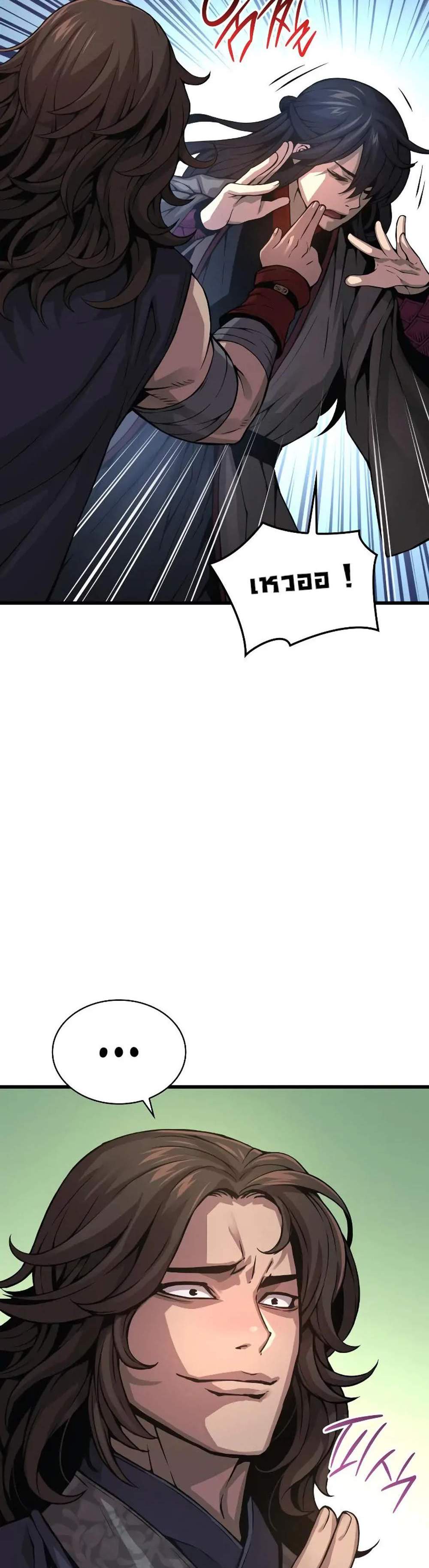 Myst Might Mayhem แปลไทย