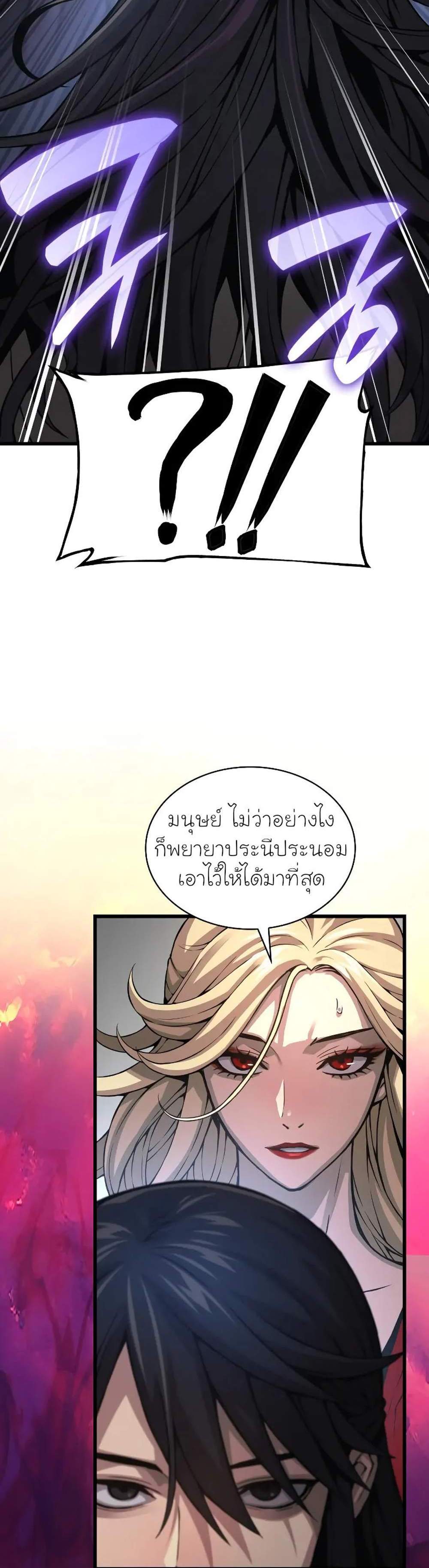 Myst Might Mayhem แปลไทย